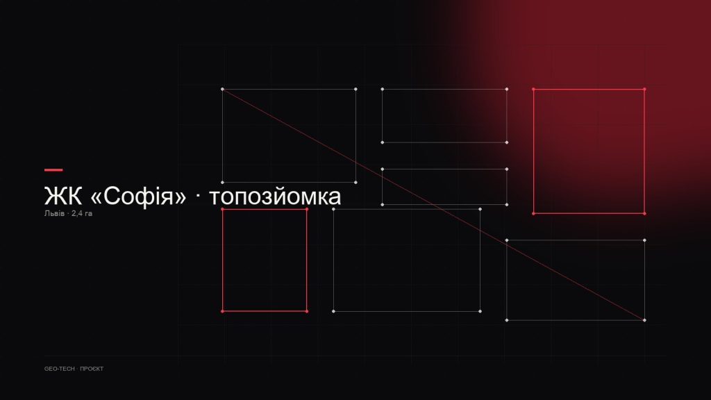 Технічна інвентаризація історичної будівлі