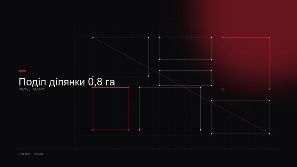 Геодезичний супровід будівництва логістичного центру