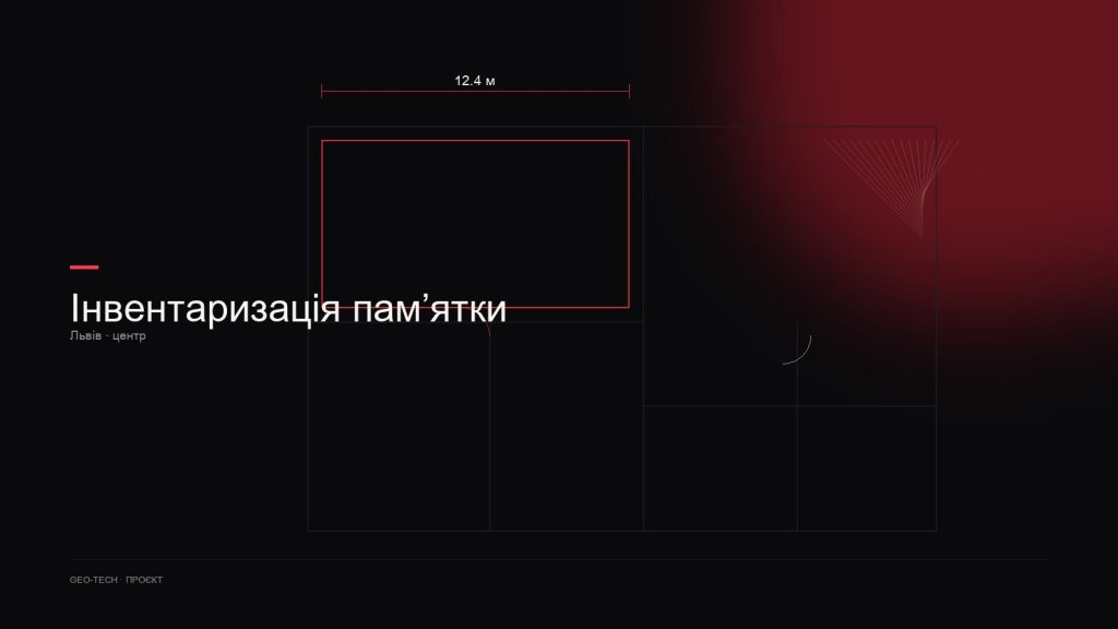 Проєкти ГЕО-ТЕХ