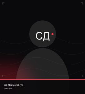 Сергій Демчук
