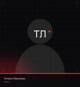 Тетяна Левченко