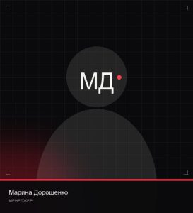 Марина Дорошенко
